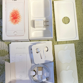 【ネット決済】旧iPhone SEの空箱 充電プラグ🔌 イヤホン...