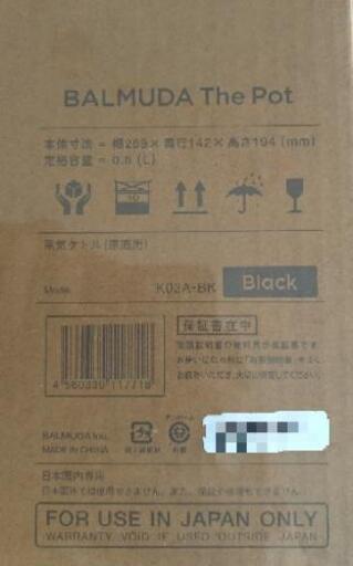 バルミューダ ケトル 0.6l k02A-BK
