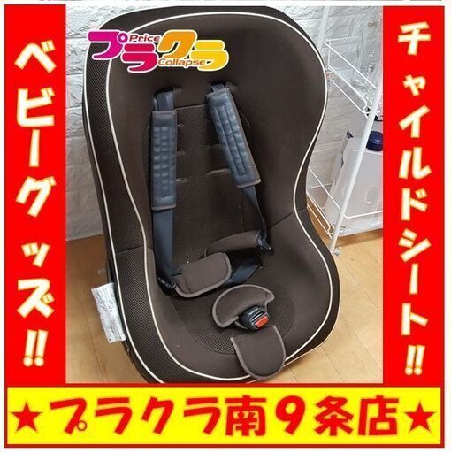 ｙ0460チャイルドシート車キッズ用品送料ａプラクラ南9条店 プラクラ南9条店 札幌のセーフティ チャイルドシートの中古あげます 譲ります ジモティーで不用品の処分