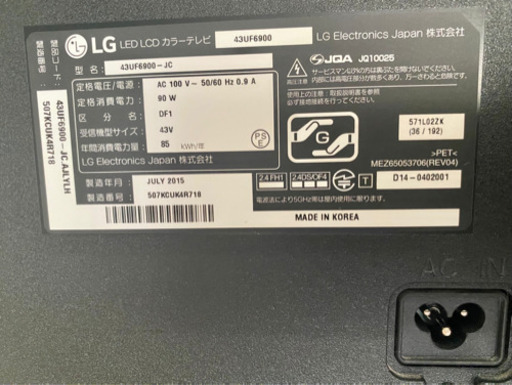 LG TV 43インチ　43UF6900