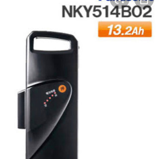 未開封】パナソニック電動自転車バッテリー13.2Ah NKY514B02B