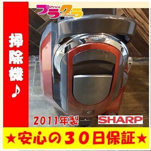 Ｙ0462　SHARP　シャープ　掃除機　2011年製　EC-PX120-R　送料Ａ　プラクラ南9条店