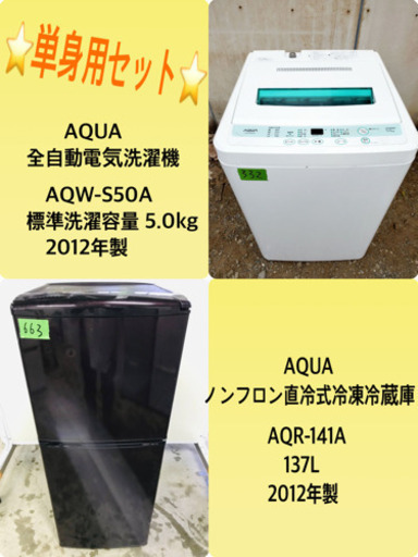 洗濯機/冷蔵庫本日限定♪♪新生活応援セール⭐️ (洗濯機 洗濯機/冷蔵庫本日限定♪♪新生活応援セール⭐️ (洗濯機