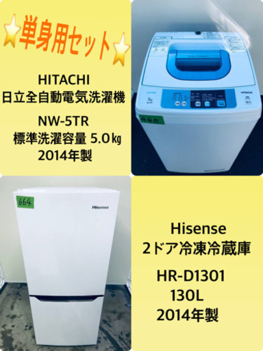 冷蔵庫/洗濯機★売上NO,1✨✨新生活家電✨✨