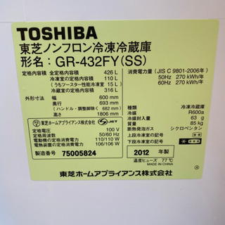 大阪市内送料無料☆ 冷蔵庫 TOSHIBA GR-432FY 2012年製 426L VEGETA 大型