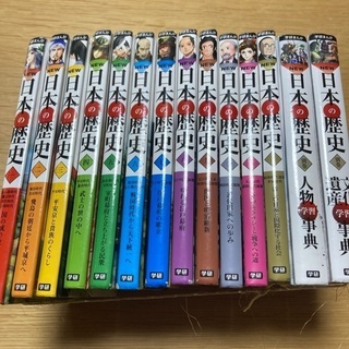 お取引中)学研 世界の歴史 14冊フルセット 半額