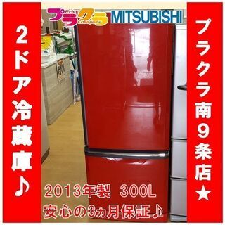 三菱ノンフロン冷凍冷蔵庫MR-C37R-B