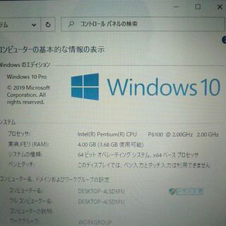 送料無料 早い者勝ち ノートPC 中古良品 15.6型 emachines E732Z-A12B