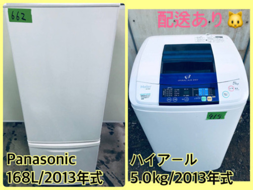 冷蔵庫/洗濯機✨一人暮らし応援♬限界価格挑戦！！