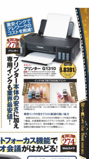 プリンター売ります 【公式通販】