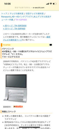 テレビ Panasonic TV