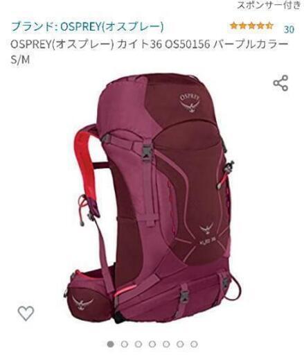 【新品】OSPREY KYTE 36 （W）