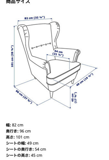 IKEA ストランドモン　(ライトベージュ)