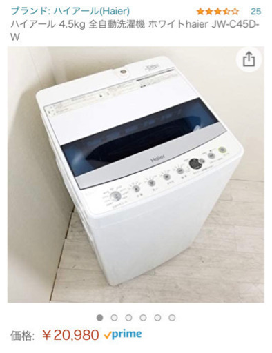 【募集中】洗濯機　2020年購入　美品