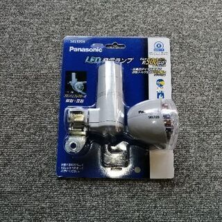 【新品】パナソニック 自転車用LED発電ランプ