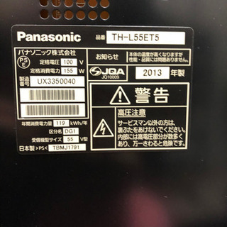 パナソニック　テレビ　55インチ55型　TH-L55ET5