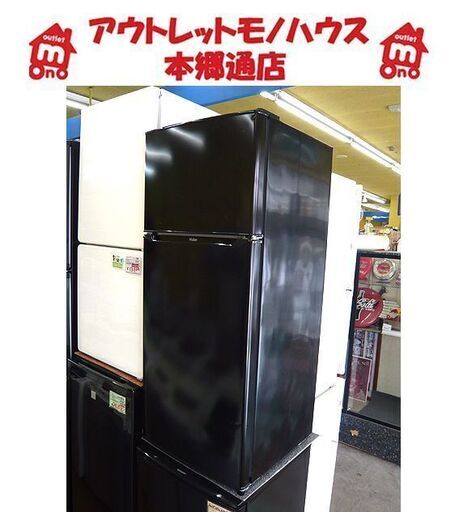 札幌 2019年製 130L 2ドア冷蔵庫 ハイアール JR-N130A 一人暮らし 単身者向け 100Lクラス 一百Lクラス 本郷通店