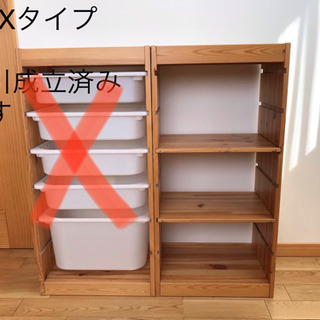 【ネット決済】IKEA トロファスト　棚板タイプ
