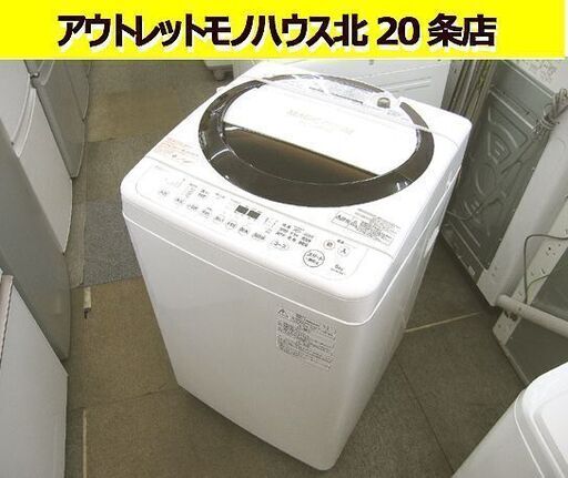 ☆ 洗濯機 6.0㎏ 2016年製 東芝 AW-6D3M W565mm×D536mm×H910ｍｍ TOSHIBA 札幌 北20条店