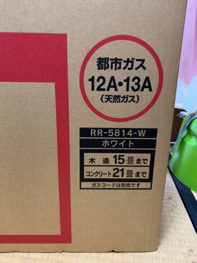 【引取先決定】不要になったガスファンヒーター