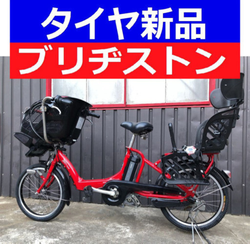 D09D電動自転車M20M☯️ブリジストンアンジェリーノ長生き８アンペア