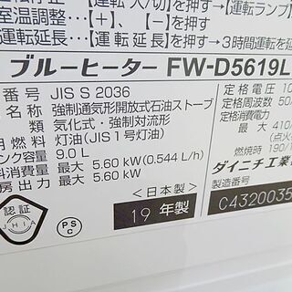 季節、空調家電 動作OK☆ダイニチ☆ブルーヒーター ストーブ 暖房 ◇FW 