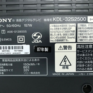 SONY 購入 液晶テレビ 32型】KDL-32S2500 中古