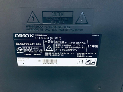 684番 ORION✨液晶テレビ✨ DU323-B1‼️