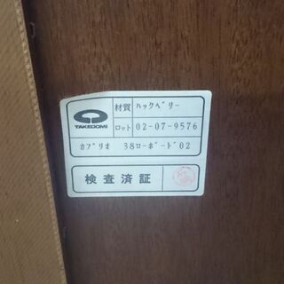 TAKEDOMI 武富家具