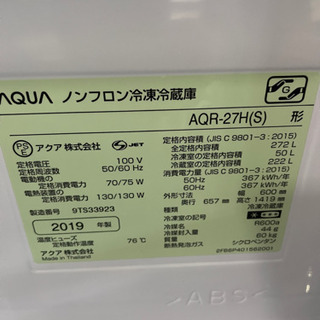 ✨AQUA2019年式🌈右開きタイプ✨272L