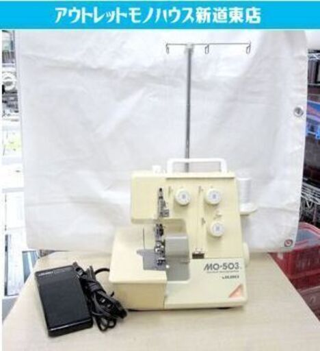ロックミシン MO-503 3本糸 フットコントローラー付き ジューキ ハンドクラフト/手芸 動作品 札幌市東区 新道東店