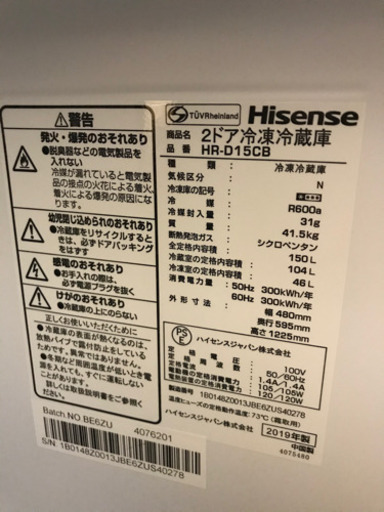 JH01549 Hisense ２ドア冷蔵庫　HR-D12CB