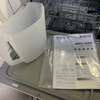 予定者確定【美品】アイリスオーヤマ食洗機 食器洗浄 保証期間 2 予定者確定【美品】アイリスオーヤマ食洗機 食器洗浄 保証期間 2