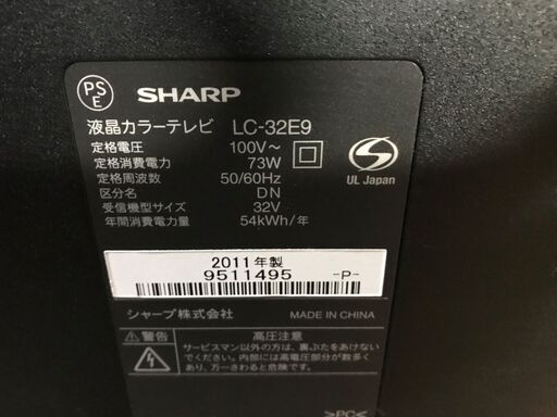 ★綺麗品★シャープ★３２型★液晶テレビ★６８００円★下見だけでも歓迎です★