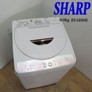 京都市内方面配達無料】SHARP Agイオン 省水量タイプ 6.0kg 洗濯機