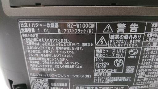 【クリーニング＆動作確認済】日立圧力スチーム炊飯器「RZ-W100CM」（5.5合炊き）2019年製