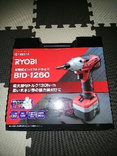 RYOBIインパクトドライバー