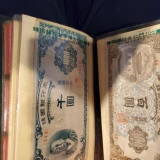 古銭　古紙幣　日本　韓国　朝鮮　