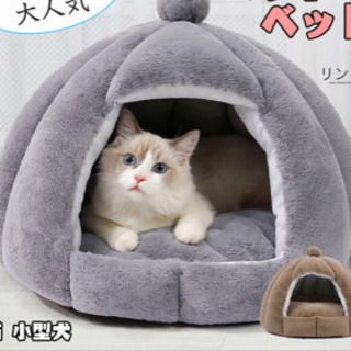 訳あり　猫　ドーム型　ベッド　ペット
