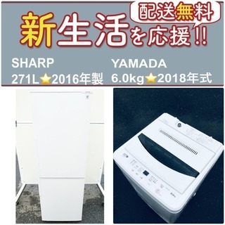 送料無料❗️ ✨国産メーカー✨なのにこの価格❗️中型冷蔵庫/洗濯...