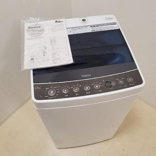 h288■配送・設置可■2017年製 Haier ハイアール 4.5kg 全自動洗濯機 JW-C45A