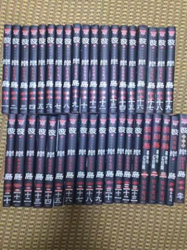 彼岸島 全巻 セット あか221 西川口の本 Cd Dvdの中古あげます 譲ります ジモティーで不用品の処分