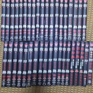 中古彼岸島が無料 格安で買える ジモティー 中古彼岸島が無料 格安で買える ジモティー