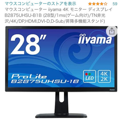 【美品】4K ゲーミングモニター 22040円