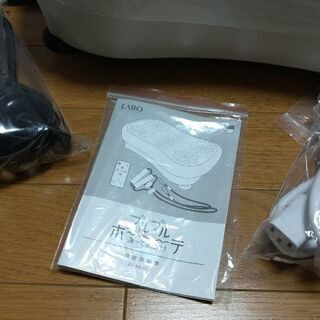 ブルブルマシーン  ブルブルボーテ  5分試したのみ