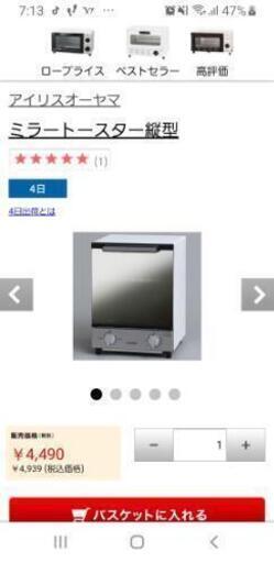 アイリスオーヤマミラーオーブントースター縦型