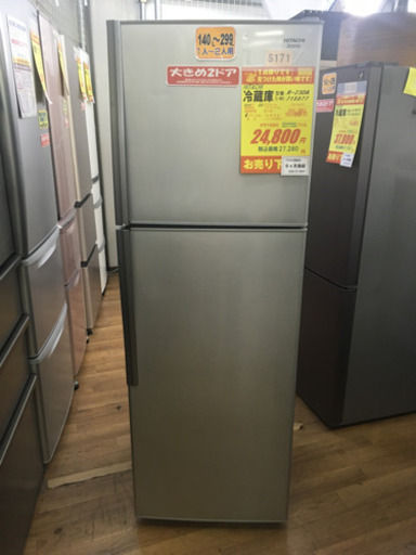 S171★6か月保証★2ドア冷蔵庫★HITACHI  R-23DA  2014年製 ⭐動作確認済⭐クリーニング済