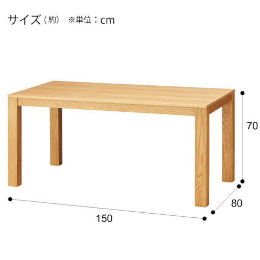 ［ニトリ］ダイニングテーブル・チェア4脚セット