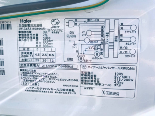 ✨高年式✨691番 Haier✨全自動電気洗濯機✨JW-C45A‼️