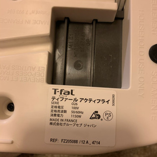 T-fal 電気フライヤー【中古】お譲りします！